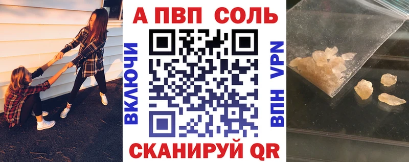 APVP Соль Новочеркасск