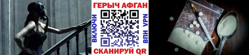 ГЕРОИН афганец  Новочеркасск 