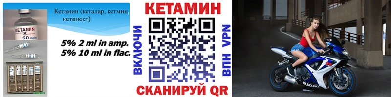 Кетамин VHQ  Новочеркасск 