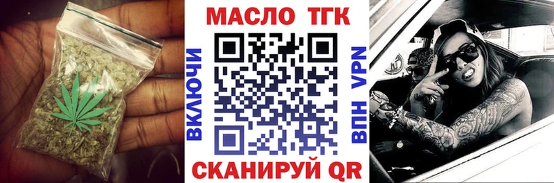 МЕГА ССЫЛКА  Новочеркасск  Дистиллят ТГК Wax 