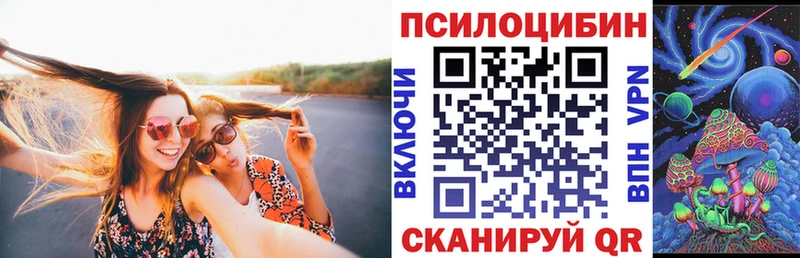 Галлюциногенные грибы прущие грибы  Новочеркасск 